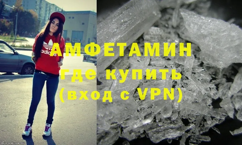 Amphetamine VHQ  Донецк 