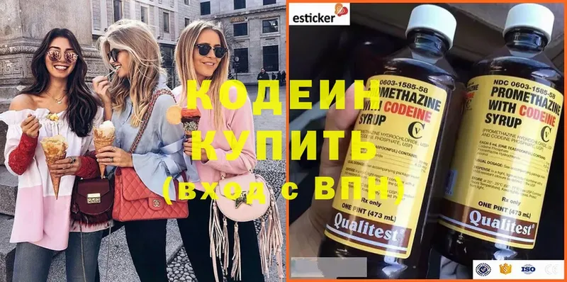 Кодеин Purple Drank  Донецк 