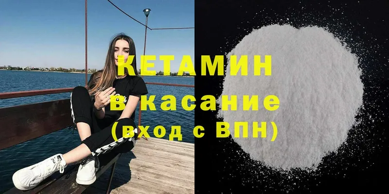 МЕГА ТОР  Донецк  КЕТАМИН ketamine 